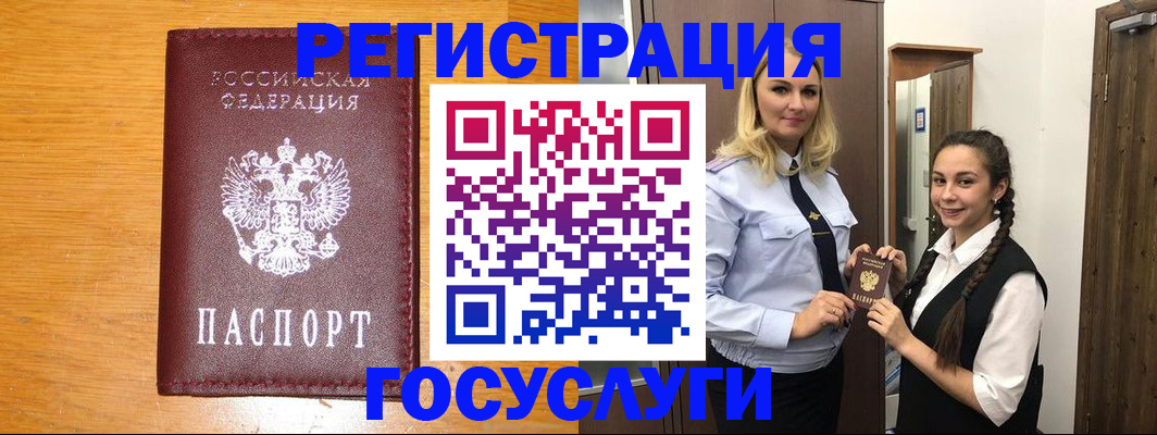 временная регистрация купить в Томске
